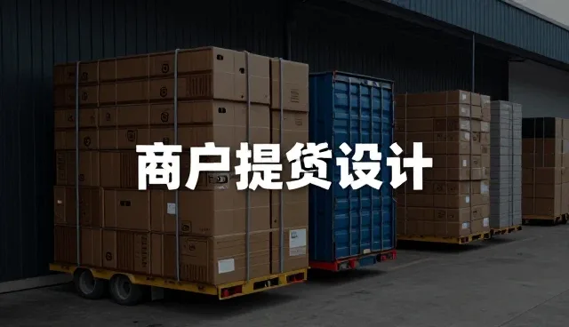 同城配送如何重塑城市物流体系